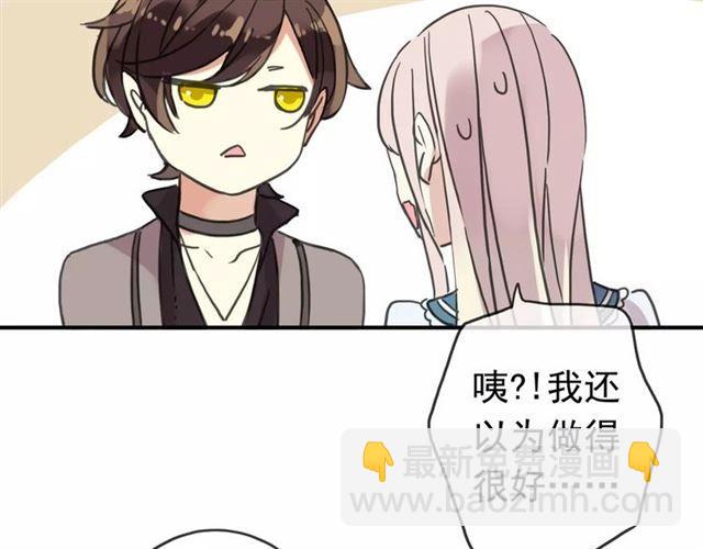 第51话 爱竟变成匕首?!48