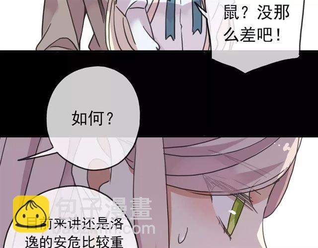 第51话 爱竟变成匕首?!57