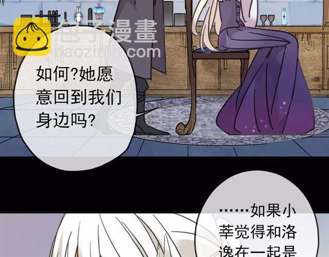 第51话 爱竟变成匕首?!69