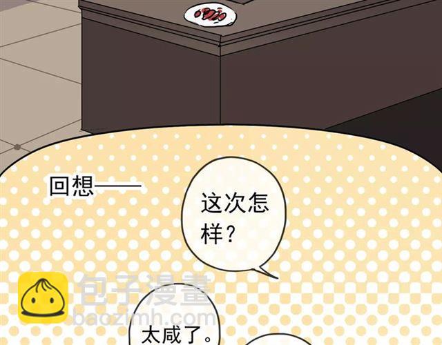 第51话 爱竟变成匕首?!80