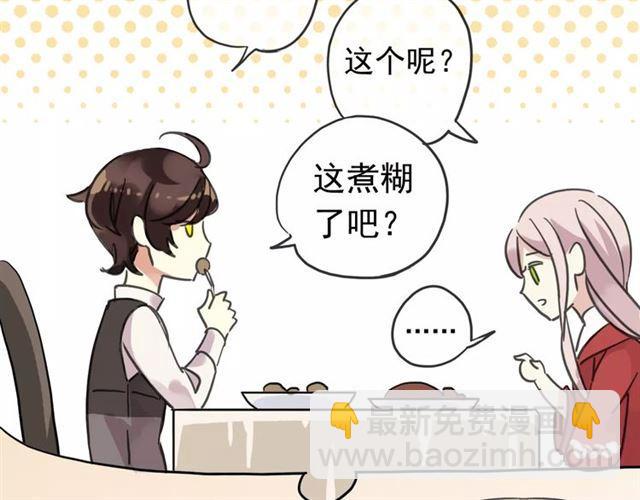 第51话 爱竟变成匕首?!81