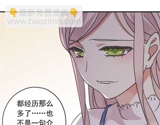 第51话 爱竟变成匕首?!89