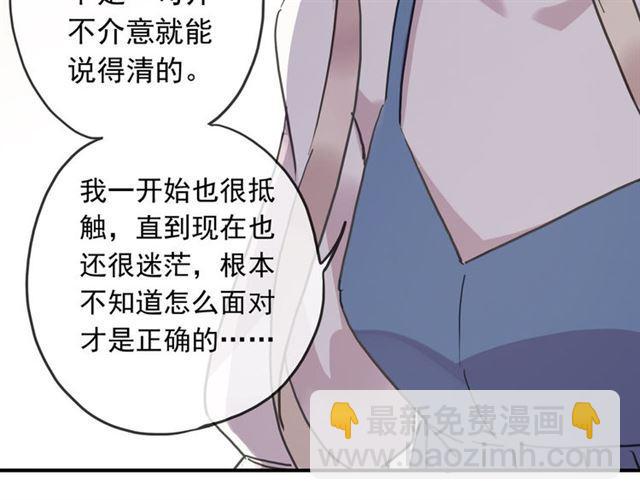 第51话 爱竟变成匕首?!90