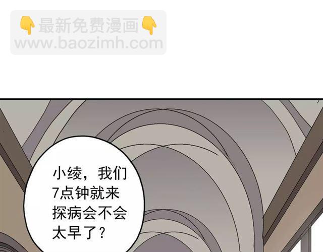 第57话 还是在意着你…48