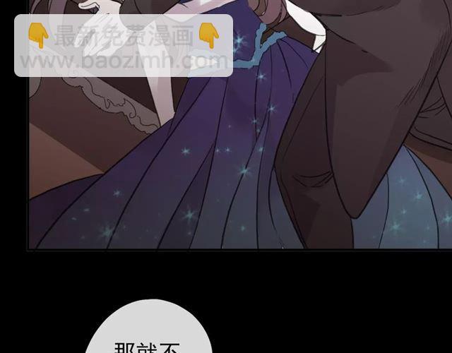 誓约篇 第2话 撕破你的伪装58