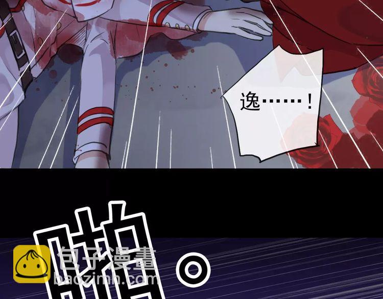 誓约篇 第25话 为爱而战！130