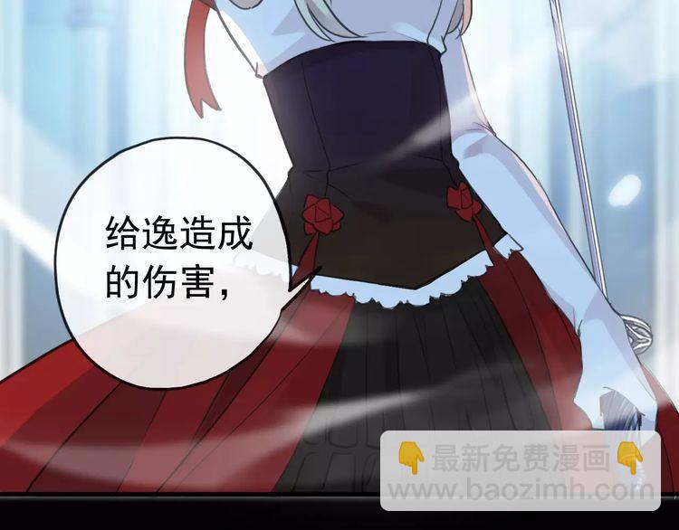 誓约篇 第25话 为爱而战！179