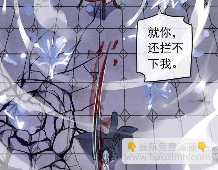 誓约篇 第25话 为爱而战！66