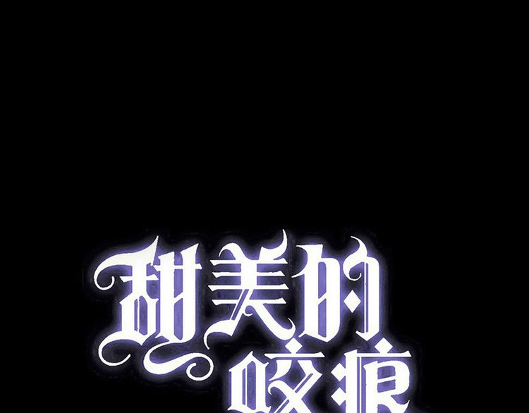 誓约篇 第26话 命悬一线0