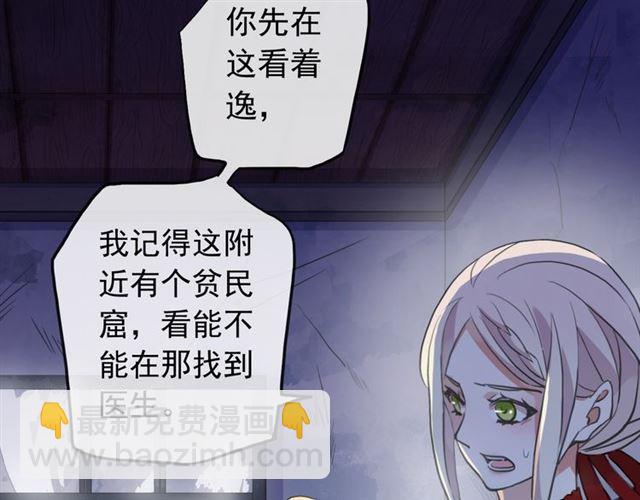 誓约篇 第26话 命悬一线123