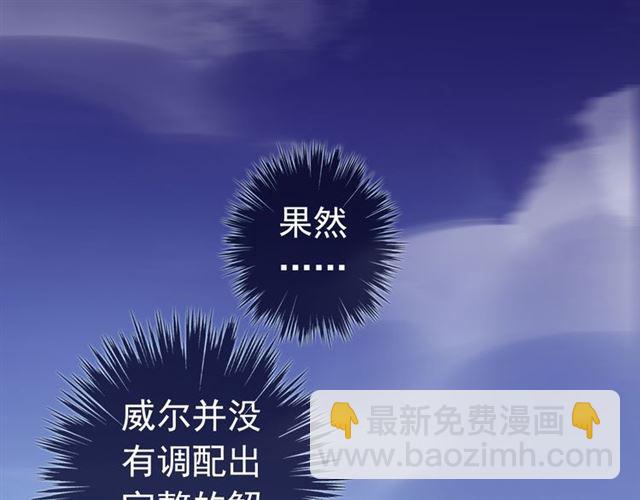 誓约篇 第26话 命悬一线130