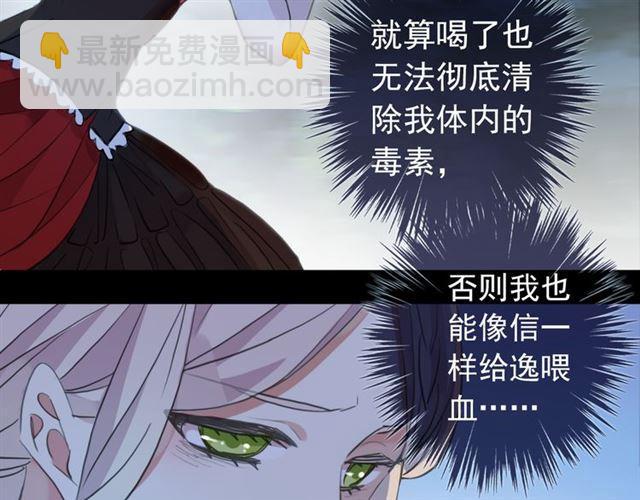 誓约篇 第26话 命悬一线132