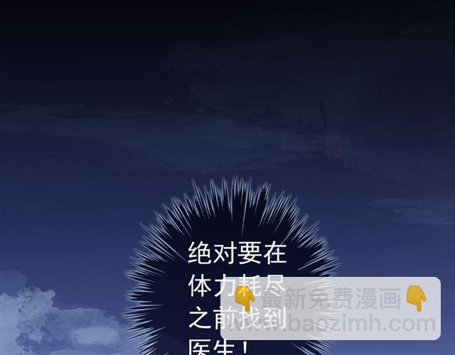 誓约篇 第26话 命悬一线139