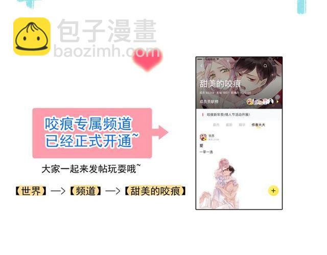 誓约篇 第26话 命悬一线147