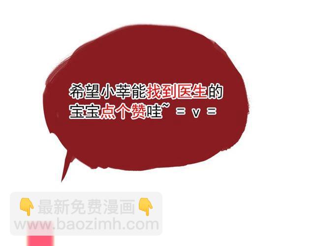 誓约篇 第26话 命悬一线148