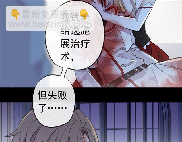 誓约篇 第26话 命悬一线17