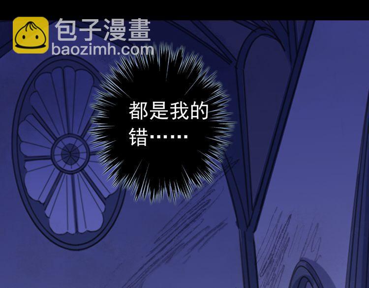 誓约篇 第26话 命悬一线2