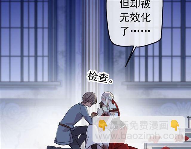 誓约篇 第26话 命悬一线20