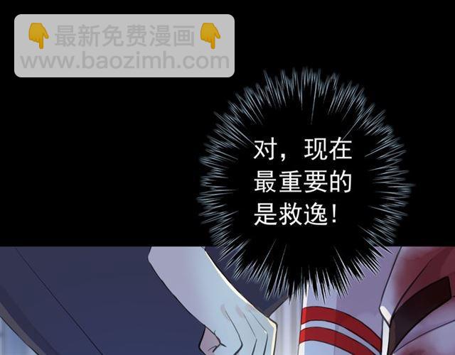誓约篇 第26话 命悬一线23
