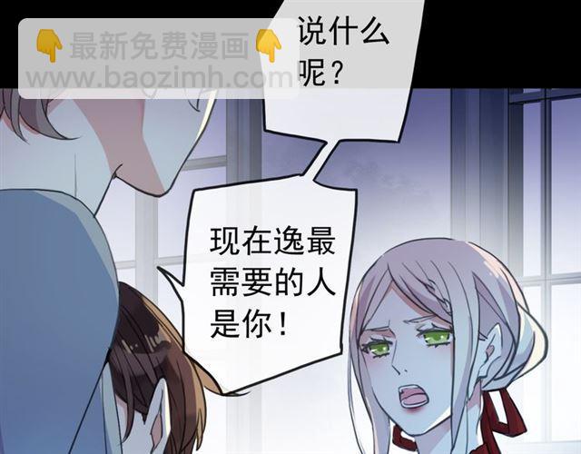 誓约篇 第26话 命悬一线27