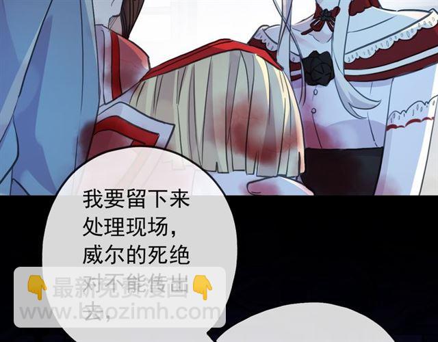 誓约篇 第26话 命悬一线28