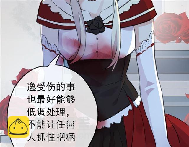 誓约篇 第26话 命悬一线31