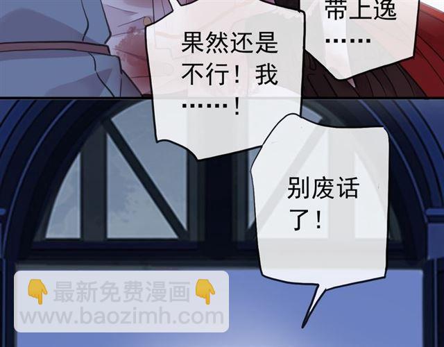 誓约篇 第26话 命悬一线38