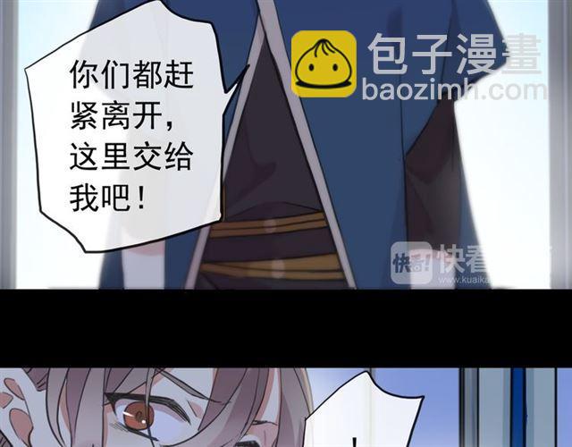 誓约篇 第26话 命悬一线40