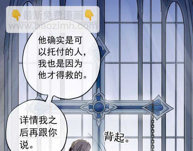 誓约篇 第26话 命悬一线44