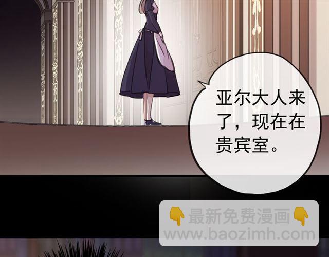 誓约篇 第26话 命悬一线74