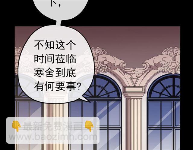 誓约篇 第26话 命悬一线81