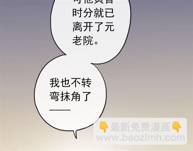 誓约篇 第26话 命悬一线85
