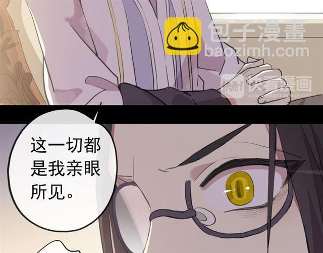 誓约篇 第26话 命悬一线96