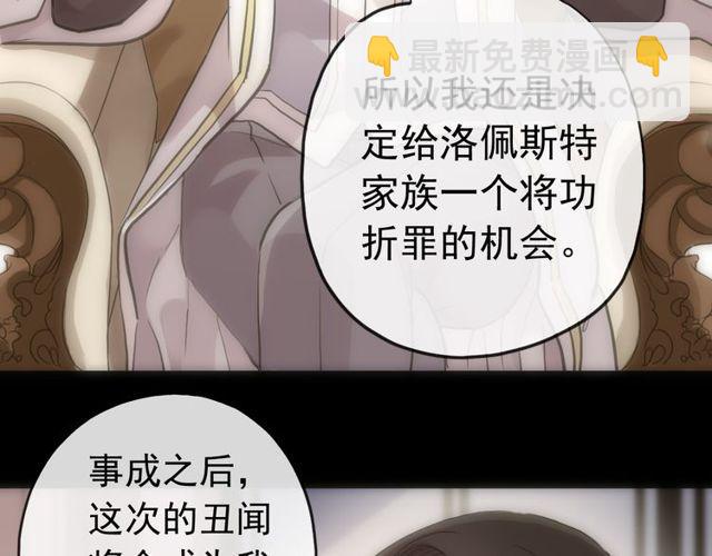 誓约篇 第28话 我对你很好奇40