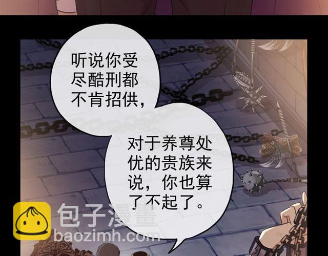 誓约篇 第47话 计中计！108
