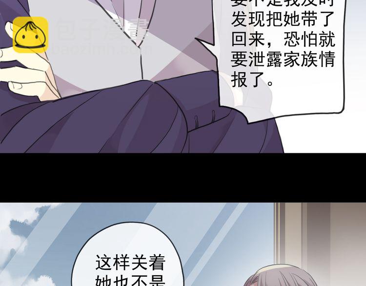 誓约篇 第47话 计中计！81