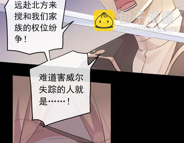 誓约篇 第48话 壁咚VS壁咚107