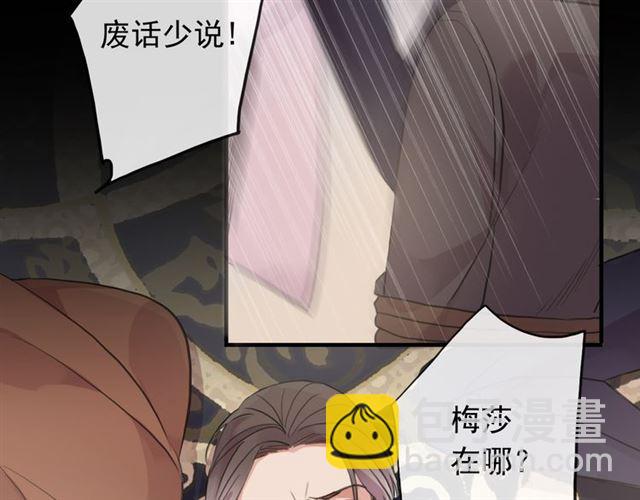 誓约篇 第48话 壁咚VS壁咚109