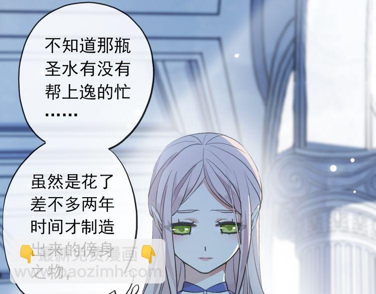誓约篇 第48话 壁咚VS壁咚11
