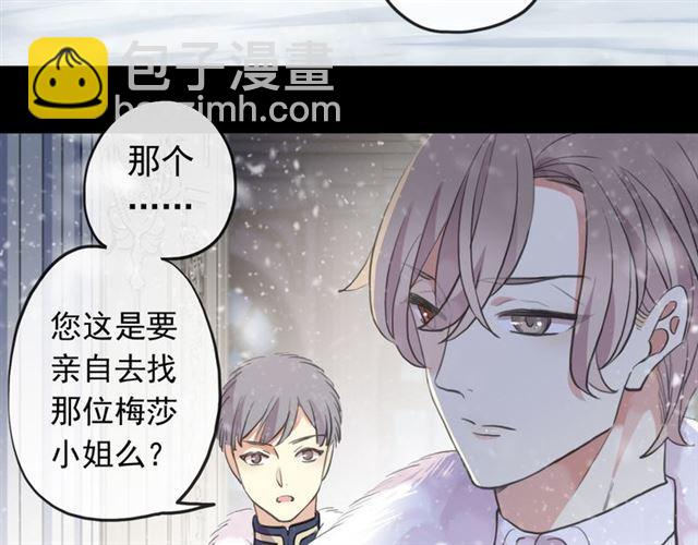 誓约篇 第48话 壁咚VS壁咚114
