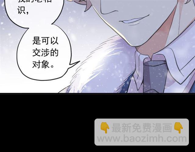 誓约篇 第48话 壁咚VS壁咚116