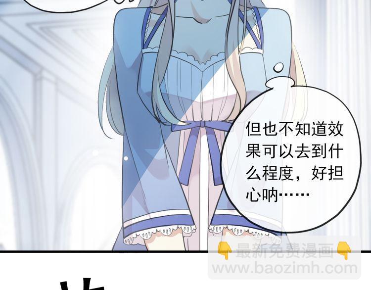 誓约篇 第48话 壁咚VS壁咚12