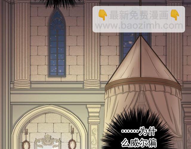 誓约篇 第48话 壁咚VS壁咚121