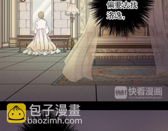 誓约篇 第48话 壁咚VS壁咚122