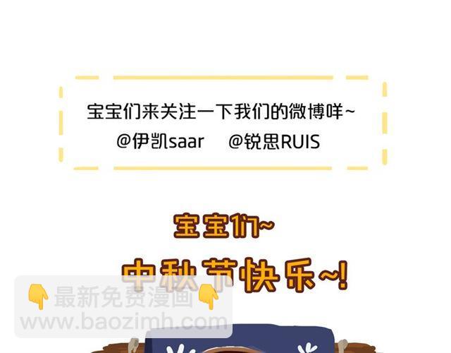 誓约篇 第48话 壁咚VS壁咚134