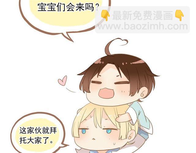 誓约篇 第48话 壁咚VS壁咚136