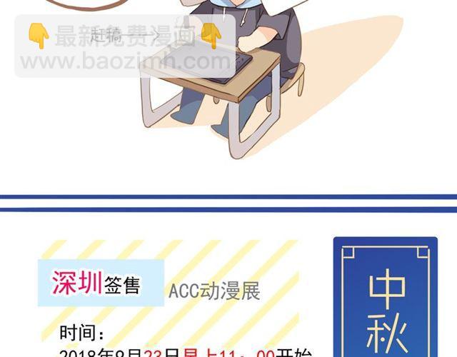 誓约篇 第48话 壁咚VS壁咚137