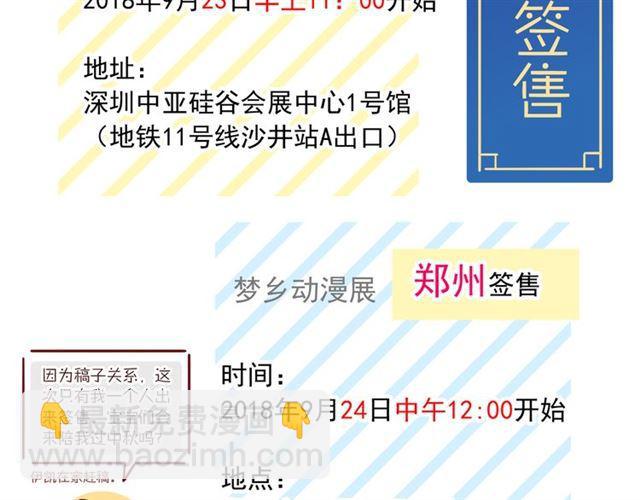 誓约篇 第48话 壁咚VS壁咚138