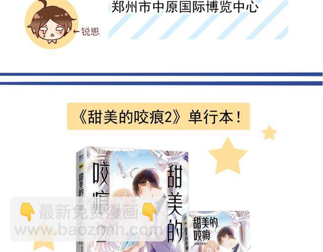 誓约篇 第48话 壁咚VS壁咚139
