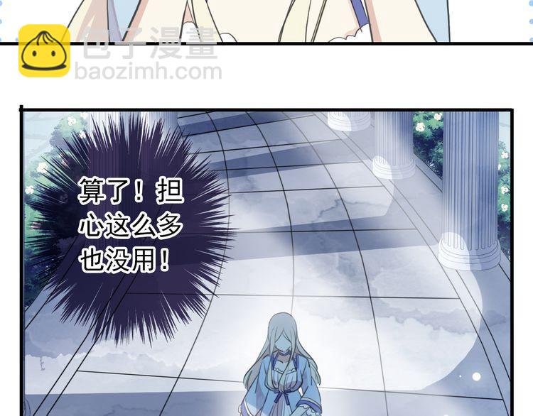 誓约篇 第48话 壁咚VS壁咚14